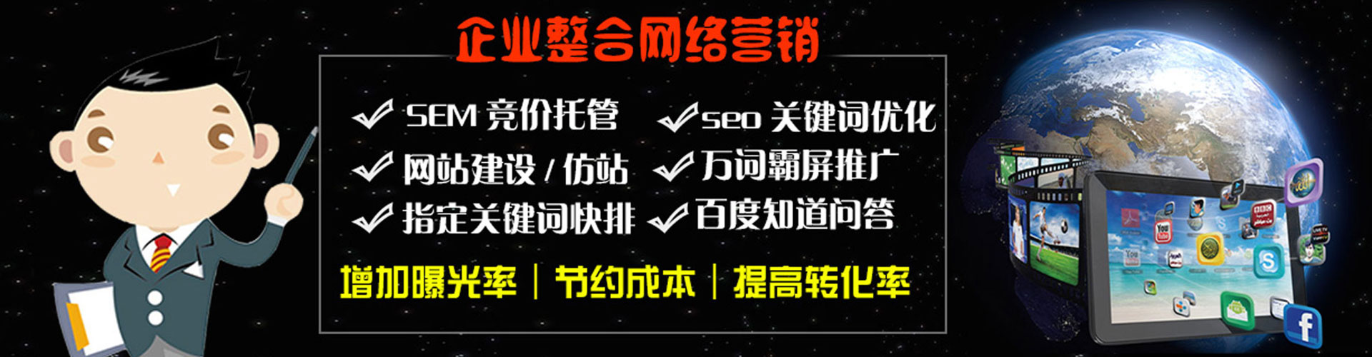 长治sem推广